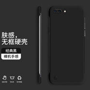小寸心蘋果8Plus手機殼SE2無邊框SE3新款半包膚感硬殼裸機手感防摔手機保護(hù)套 蘋果8Plus經(jīng)典黑-WBK000純色