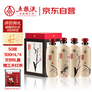 五糧液股份 釀神梅蘭竹菊禮盒 純糧食白酒 50度 500mL*4瓶 升學(xué)宴