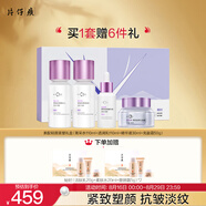片仔癀皇后牌素配輕顏緊塑禮盒 抗皺緊致（水+乳+精華+霜）七夕節(jié)禮物