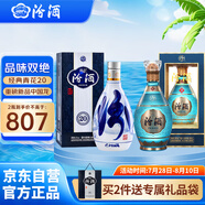 汾酒青花20 53度500ml單瓶+中國龍水晶龍53度500ml 單瓶裝
