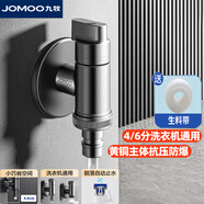 九牧（JOMOO）角閥三通全銅洗衣機水龍頭脫落止水一進(jìn)二出雙控廚衛用加厚三角閥 【槍灰】4分卡扣+6分洗衣機角閥