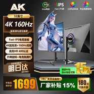 AK顯示器 4K超高清27/32英寸液晶顯示器 設計創(chuàng  )作渲染高色域Fast-IPS直面屏電競游戲臺式電腦顯示屏 【32英寸4K極清160Hz】超高清性能屏-升降款
