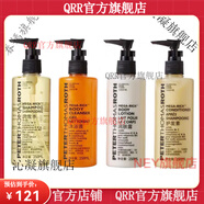 彼得羅夫【官方】彼得羅羅夫 希爾頓酒店 MEGA-RICH 甜橙子味 大瓶250 250ml洗發(fā)水加護發(fā)素