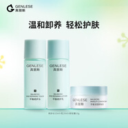 真麗斯祛痘護(hù)膚套裝水乳精華面膜補(bǔ)水控油細(xì)毛孔修護(hù)舒緩旅行裝 水10ml乳10ml卸妝膏10g