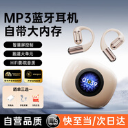 傳古【MP3智慧屏丨可拓展內(nèi)存】藍(lán)牙耳機(jī)骨傳導(dǎo)概念插卡隨身聽(tīng)耳夾式超長(zhǎng)續(xù)航大電量超強(qiáng)音質(zhì)