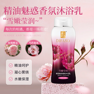 蒂花之秀玫瑰精油香氛沐浴露200g 水潤保濕凈膚美肌持久留香男女通用
