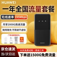 華為隨身wifi5三網(wǎng)通用移動(dòng)無(wú)線(xiàn)wifi免插卡便攜式4G高速隨行路由器家用車(chē)載全國通用流量2025款 MT33 黑色+【月享2000G一年流量套餐】 不限速不虛標+送1500G體驗流量