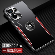 凡盾紅米K40游戲增強(qiáng)版手機(jī)殼金屬小米Redmi k40保護(hù)套男外殼k40p 紅米K40 Pro黑紅色送時(shí)鐘磁吸支架全屏鋼化膜