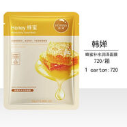 韓嬋橄欖紅石榴蜂蜜蘆薈藍莓補水保濕美白嫩膚熬夜煥亮女學(xué)生面膜 蜂蜜補水潤澤 10片