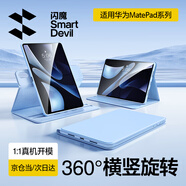 閃魔適用華為matepad11.5s保護套輕薄matepad11.5s保護殼平板11.5橫豎旋轉(zhuǎn)全包柔光版通用軟殼