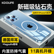 KOOLIFE適用 蘋(píng)果13手機(jī)殼 iPhone13手機(jī)保護(hù)套拜耳材質(zhì)magsafe升級(jí)細(xì)磁吸充電超薄防摔氣囊全包透明軟殼