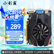 小影霸gt610/1030 gtx1050ti/1650/1660s rtx2060/3050臺(tái)式電腦全高新辦公設(shè)計(jì)電競(jìng)游戲3a光追LP半高顯卡 GT730PRO 2GD5 厲影