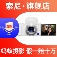 索尼【螞蟻攝影】ZV-1 zv1 Vlog數(shù)碼相機(jī)/4K視頻/美膚拍攝/學(xué)生入門/便攜  索尼ZV-1 可選24期無息 白色單機(jī)未拆封 【全款支付】標(biāo)配（推薦套餐三更劃算）