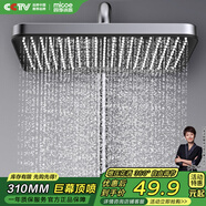 四季沐歌（MICOE）花灑噴頭 頂噴花灑頭 淋浴花灑大噴頭 增壓大淋浴蓮蓬頭HS-146