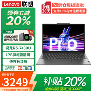 聯(lián)想小新pro14 2025補貼20%旗艦R7 8845H標壓 14寸高分屏大學生設計游戲輕薄手提筆記本電腦可選昭陽悅 R5-7430U 升級 16G 512G 聯(lián)想悅 2.8K+120Hz高分屏可選