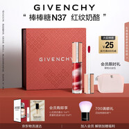 紀(jì)梵希（Givenchy）棒棒糖唇蜜N37鮮嫩櫻桃色口紅唇釉送閨蜜生日禮物送女生化妝品