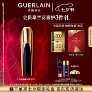 嬌蘭（Guerlain）御廷蘭花煥顏精華液50ml護膚品禮盒生日七夕情人節(jié)禮物送女友