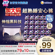 蘇菲超薄0皮筋超熟睡安心褲XL碼40條囤貨裝安睡褲褲型衛(wèi)生巾京東自營