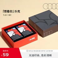 奧迪汽車裝飾一起過春“結(jié)”系列—“慣著你”撲克 禮盒