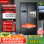 達(dá)米尼【熱銷冰箱】610藍(lán)智能變頻風(fēng)冷無(wú)霜冰箱雙開(kāi)門對(duì)開(kāi)門大容量家用冰箱帶吧臺(tái)一級(jí)能效冰箱 全新升級(jí)610+味新一周鮮-美妝小魔盒+銀離子殺菌