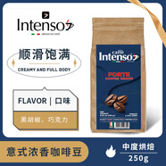 INTENSO AROMA DI CAFFE意大利原裝進口咖啡豆意式濃縮拼配口感特濃espresso250g