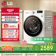 LG10.5KG超薄全自動(dòng)滾筒洗衣機(jī)家用 蒸汽除菌智能手洗 565mm超薄機(jī)身 白 FLW10G4W 國(guó)家補(bǔ)貼以舊換新