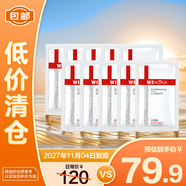 薇諾娜WINONA極潤(rùn)保濕面膜單片裝20ml*10【臨期清倉】
