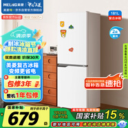 美菱（MeiLing）離子凈181升白色兩門雙開門小戶型家用小冰箱兩用租房宿舍節(jié)能可冷藏冷凍BCD-181LCR2X國家補(bǔ)貼