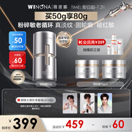 薇諾娜銀核霜50g抗老緊致淡紋乳液面霜護膚品化妝品