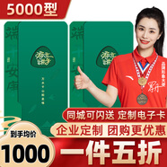中大惠農(nóng)節(jié)日禮品卡購物卡禮品冊兌中糧米面油禮盒大禮包團購禮盒員工福利 中大惠農(nóng)商城 5000型 清逸
