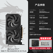 微星（MSI）微星RTX5060/5060Ti神龍萬(wàn)圖師魔龍臺式機電腦游戲獨立顯卡 【優(yōu)惠套餐】RTX5060Ti 16G 幻影師 O 16GB