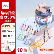 【10筒批發(fā)價(jià)】12只50mm省力彩色長(zhǎng)尾夾票夾 1#超大號(hào)金屬燕尾夾票據(jù)文件夾子 12只/筒 8551S