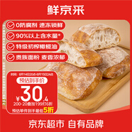 鮮京采原味恰巴塔面包凈重540g 6枚裝 歐包早餐下午茶漢堡胚三明治