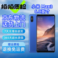小米 Max3 大屏手機 6.9英寸 游戲影音巨無霸 全網(wǎng)通4G 二手手機 95新 藍色(顏色隨機） 4GB+64GB