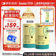 Inne因你鈣鎂鋅小金條液體鈣兒童鈣維生素d3嬰兒鈣草莓味+香橙味