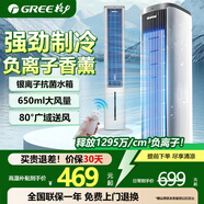 格力（GREE）冷風扇塔式空調(diào)扇強力制冷水冷塔扇遙控冷風機家用冰晶制冷機冷氣扇單冷水空調(diào)移動小空調(diào)家用臥室 【董總熱推新品】5L負離子香薰KS-05X60Dg