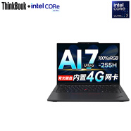 ThinkPad聯(lián)想X13 全互聯(lián)商務(wù)13.3英寸辦公筆記本電腦 2代Ultra7 32G 1T 內(nèi)置4G 專(zhuān)業(yè)版 支持WiFi藍(lán)牙丨預(yù)裝office