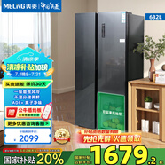 美菱（MeiLing）冰箱632升對開門冰箱雙開門一級能效雙變頻風(fēng)冷無霜低噪音嵌入式大容量家用電冰箱 BCD-632WPUCX 典雅灰