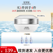 佰草集面霜 新七白透亮面霜50g 煙酰胺保濕提亮溫和護膚品 敏感肌適用 新七白透亮面霜50g