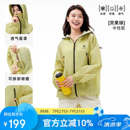 駱駝（CAMEL）【王俊凱同款】沐光防曬衣UPF50+透氣涼感防紫外線戶外釣魚服外套