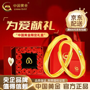 中國(guó)黃金（CHINA GOLD）黃金戒指情侶對(duì)戒簡(jiǎn)約菱面素圈戒指求婚結(jié)婚七夕送女朋友生日禮物 凌光之戀戒指【女戒+情人節(jié)禮盒】 約1.8g