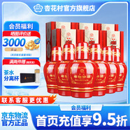 杏花村【送禮】杏花村 汾酒 白酒 老白汾醇柔 清香型 42度 475mL 6壇 整箱