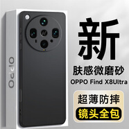 能適適用 OPPO Find X8Ultra手機殼 Find X8Ultra保護套膚感磨砂超薄防摔防指紋鏡頭全包男女硅膠殼黑