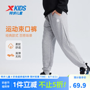 特步（XTEP）童裝男童長褲新款兒童中大童針織褲子百搭時(shí)尚運(yùn)動休閑長褲 中麻灰26【春秋針織9097】 170 cm