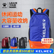 KELME卡爾美雙肩包運(yùn)動背包大容量分層休閑兒童學(xué)生書包足球裝備包籃球 9891020彩藍(lán)橙（成人）