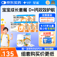 星鯊維生素D滴劑（膠囊型）30粒*5盒【150?！?星艾迪碳酸鈣D3咀嚼片（Ⅱ）48片/盒
