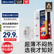 愛酷熊（AIKUUBEAR）暢吸超薄拉拉褲L48片大碼尿不濕嬰兒超薄瞬吸干爽（8-11kg）