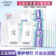 歐萊雅安瓶面膜4.0補水提亮膚色女護膚品多效修護保濕緊致抗皺免洗禮物 玻色因安瓶面膜4.0 15片