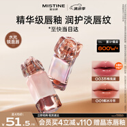 Mistine蜜絲婷奶咖唇釉口紅唇彩唇蜜不沾杯裸色唇凍生日禮物G03