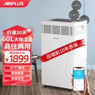 AIRPLUS 艾普萊斯除濕機/抽濕機 家用臥室地下室用除濕量12L/天 負離子凈化干衣除濕器去濕器干燥機輕音 60L/天 別墅級除濕（適用140-200平方）